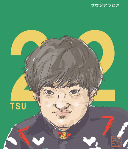tsu.jpg